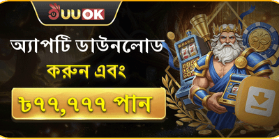 বিশাল স্বাগতম বোনাস অফার 🎰 promotion banner