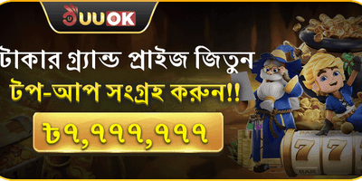 মেগা ডিপোজিট ম্যাচ বোনাস 💰 promotion banner