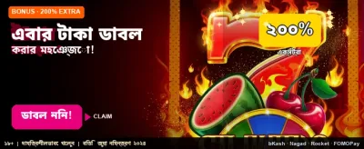 দ্রুত লগইন করে শুরু করুন banner